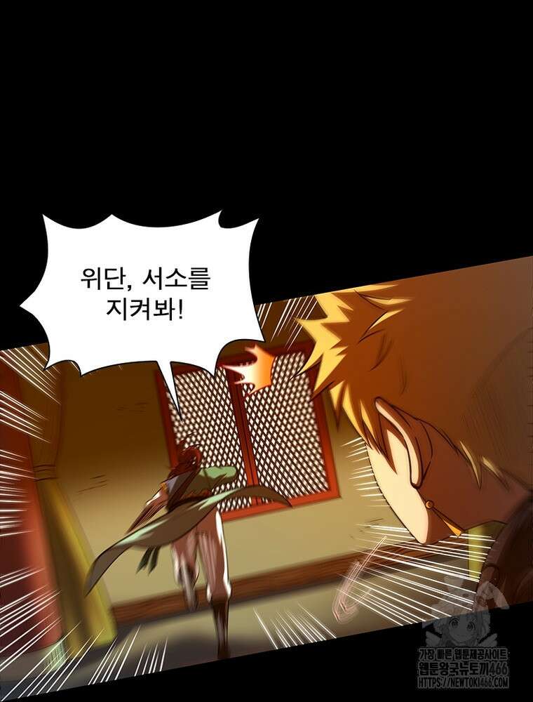 소르골 전기:천년전쟁 325화 3