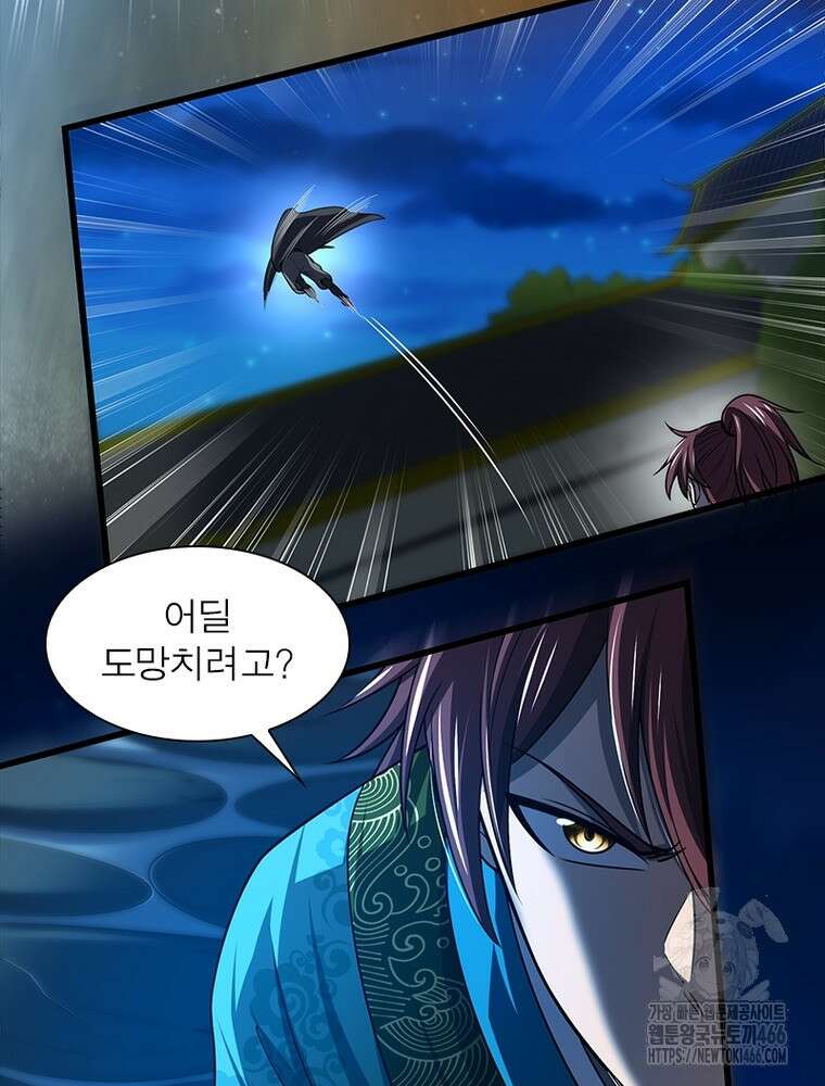 소르골 전기:천년전쟁 325화 6