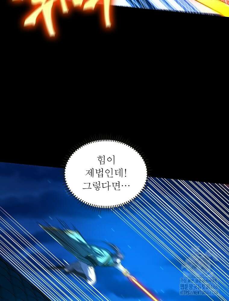 소르골 전기:천년전쟁 325화 12