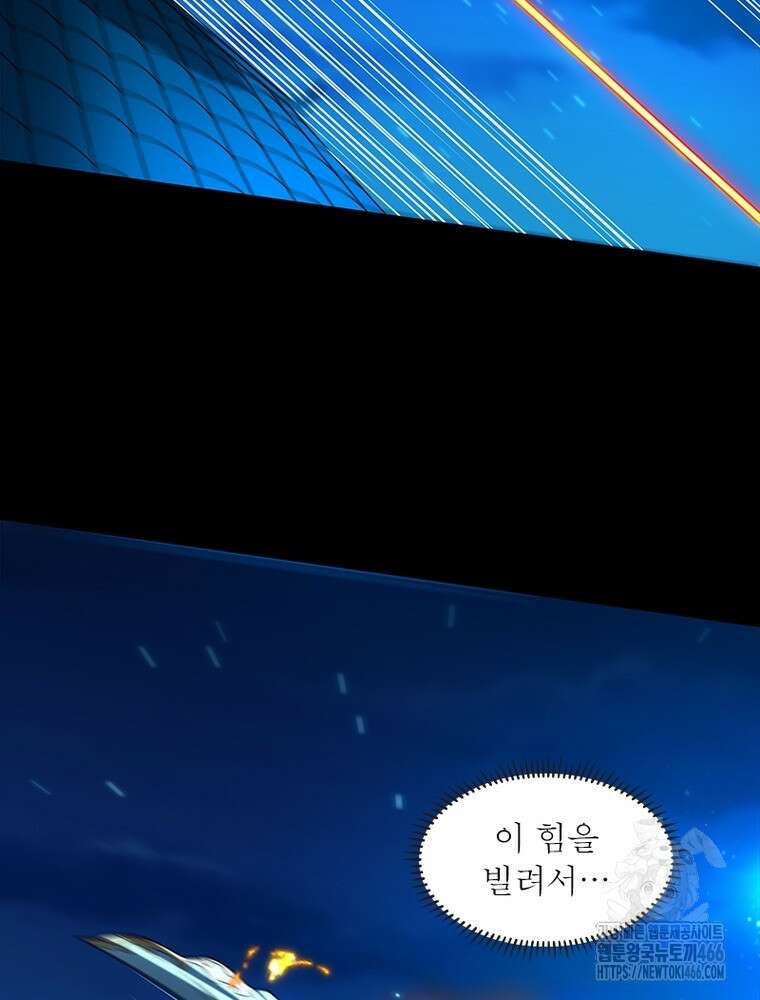 소르골 전기:천년전쟁 325화 13