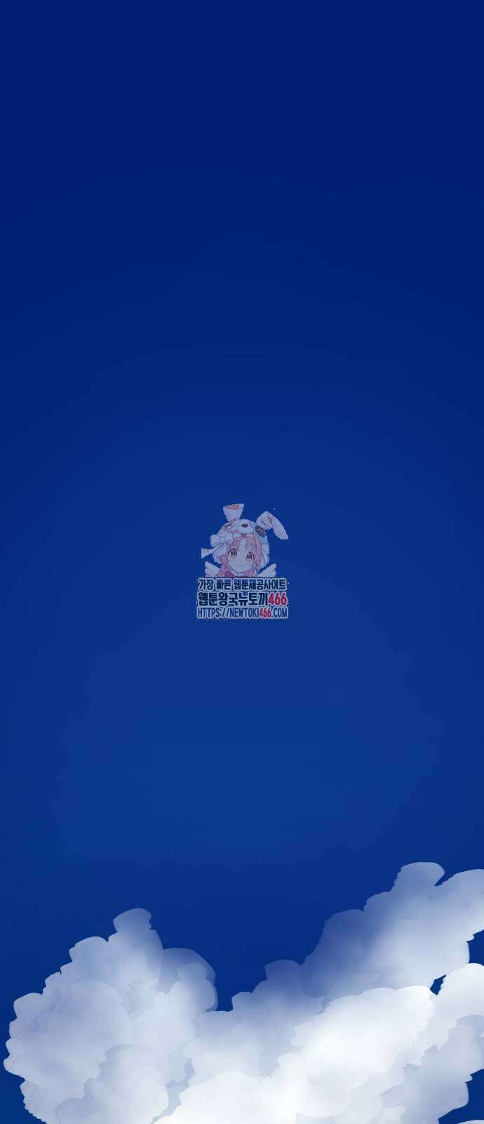 하남자 23화 1