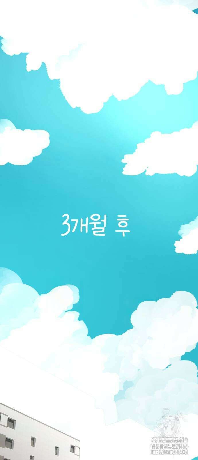 하남자 23화 3