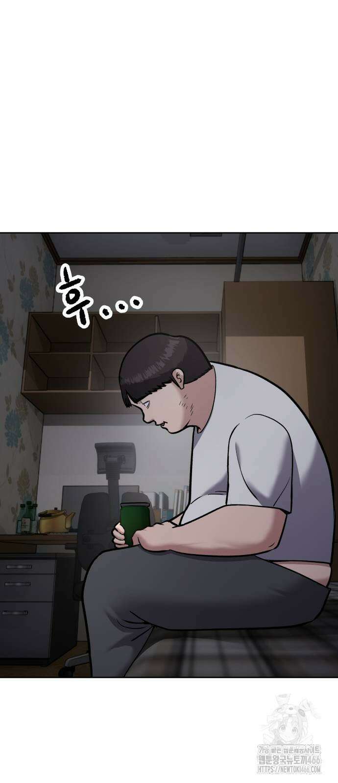 하남자 23화 11
