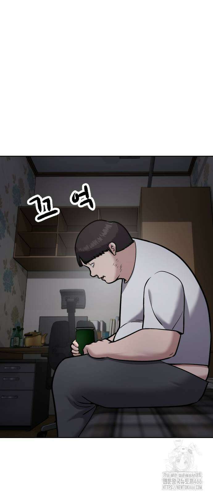 하남자 23화 12