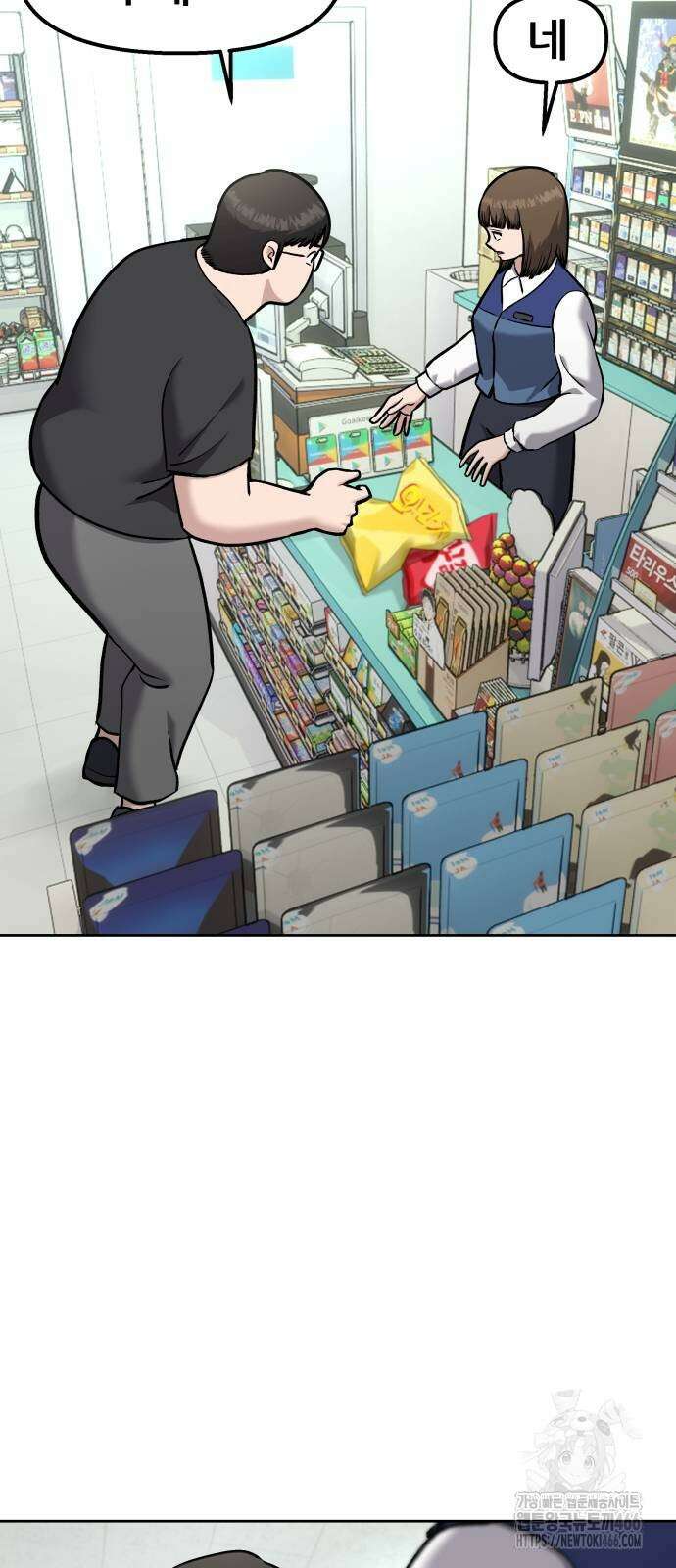 하남자 23화 15