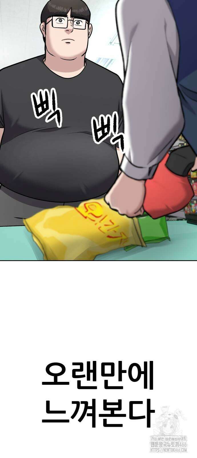 하남자 23화 16