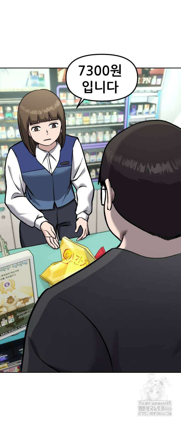 하남자 23화 17