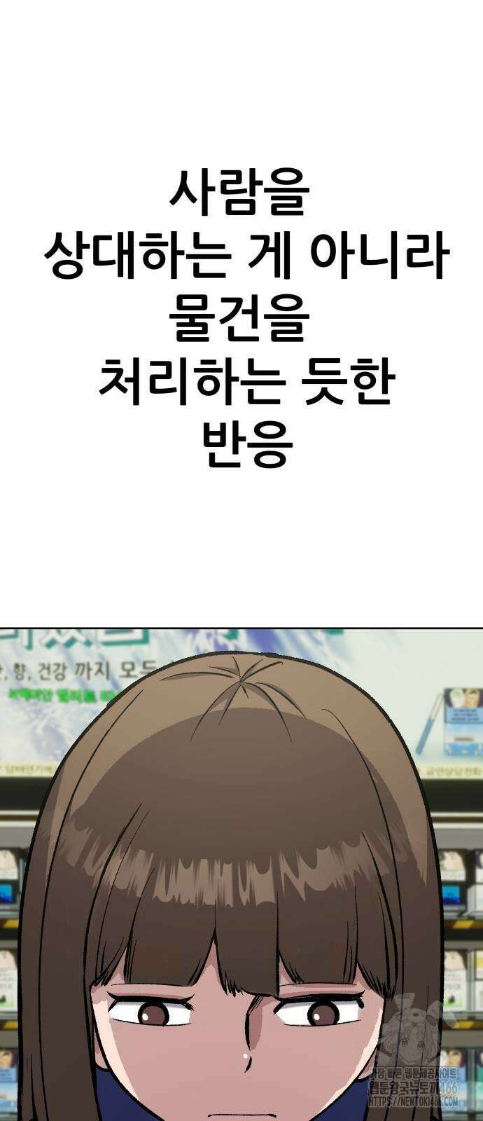 하남자 23화 18