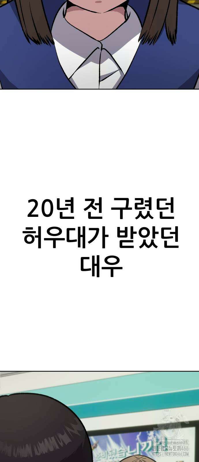 하남자 23화 19