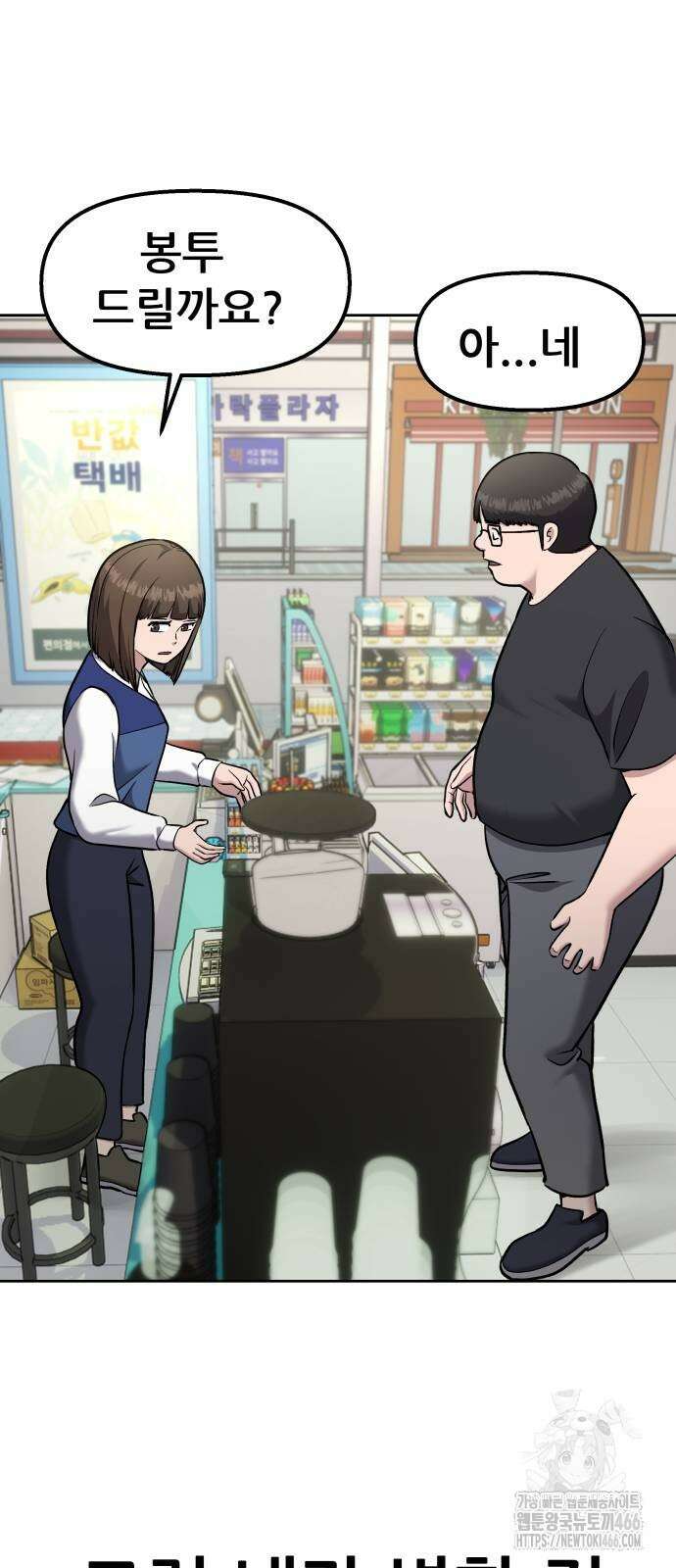 하남자 23화 21