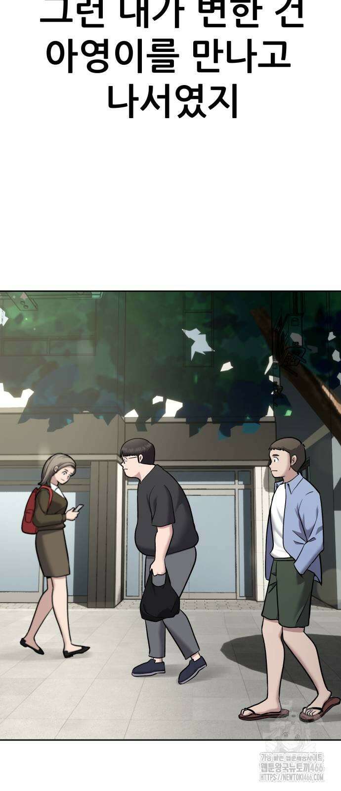 하남자 23화 22