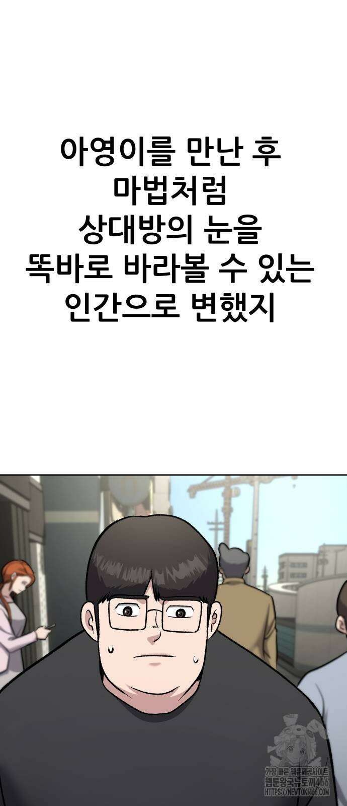 하남자 23화 23