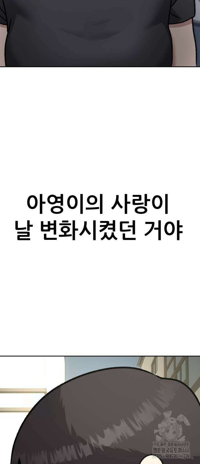 하남자 23화 24