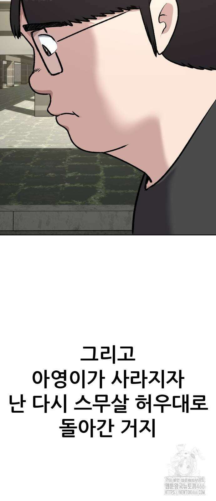 하남자 23화 25