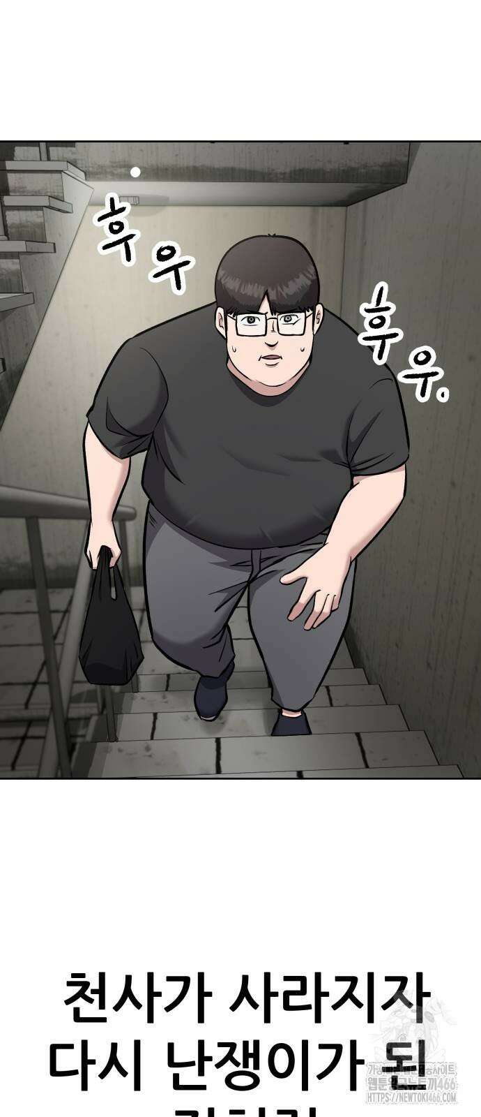 하남자 23화 27