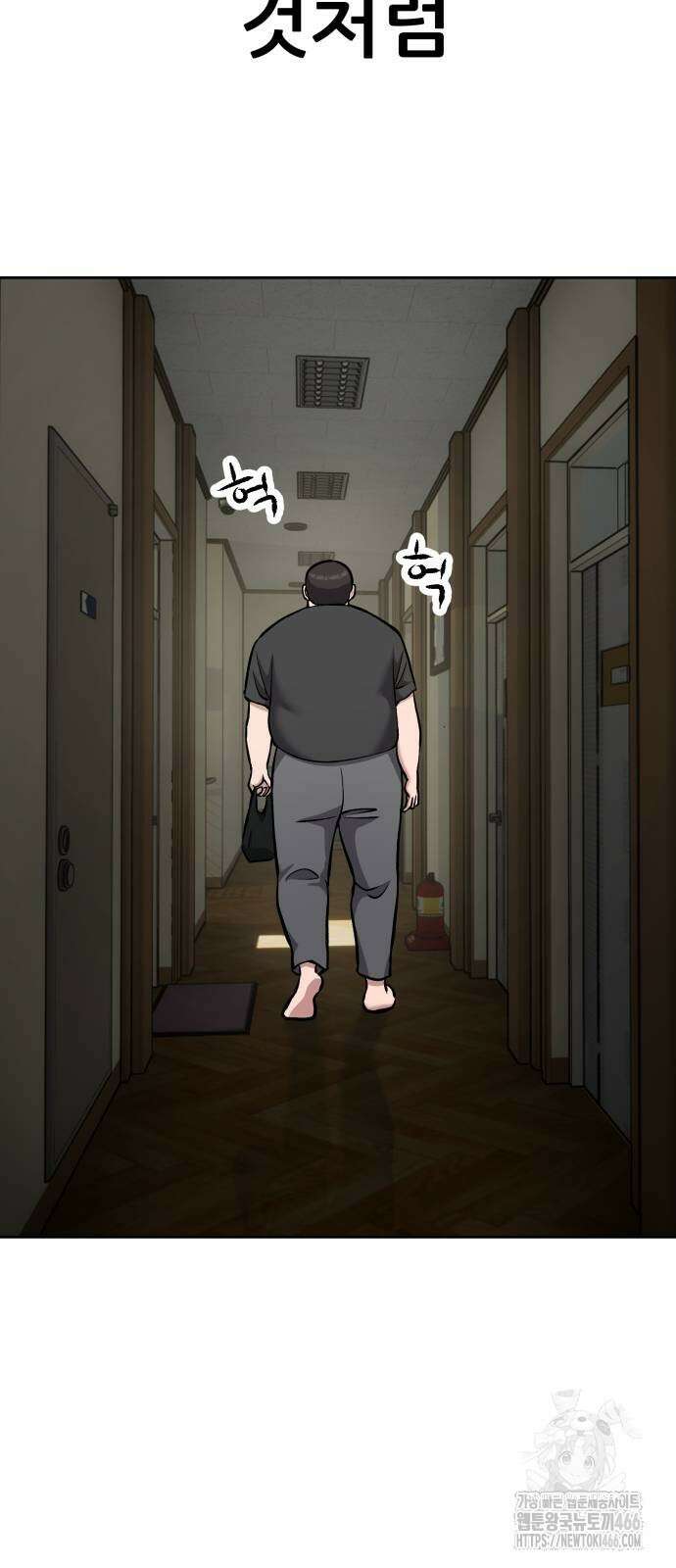 하남자 23화 28