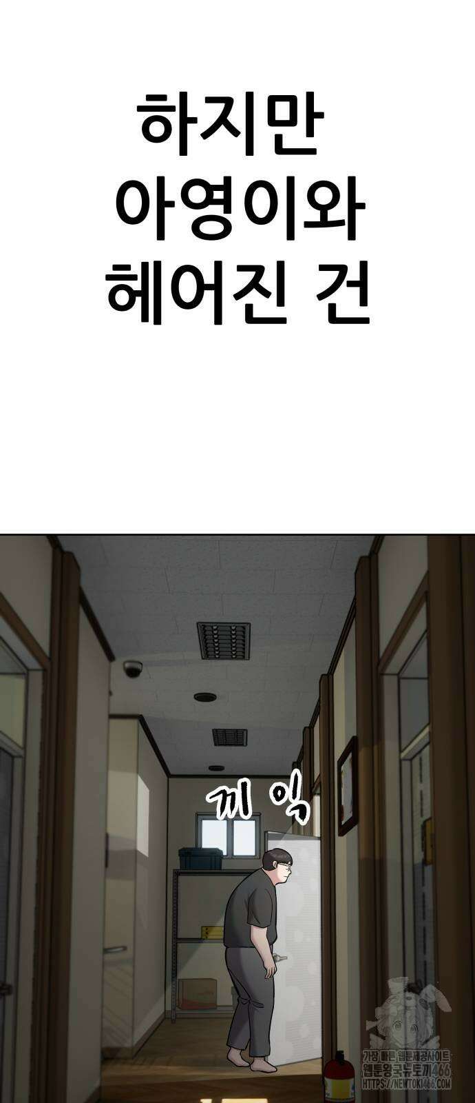 하남자 23화 29