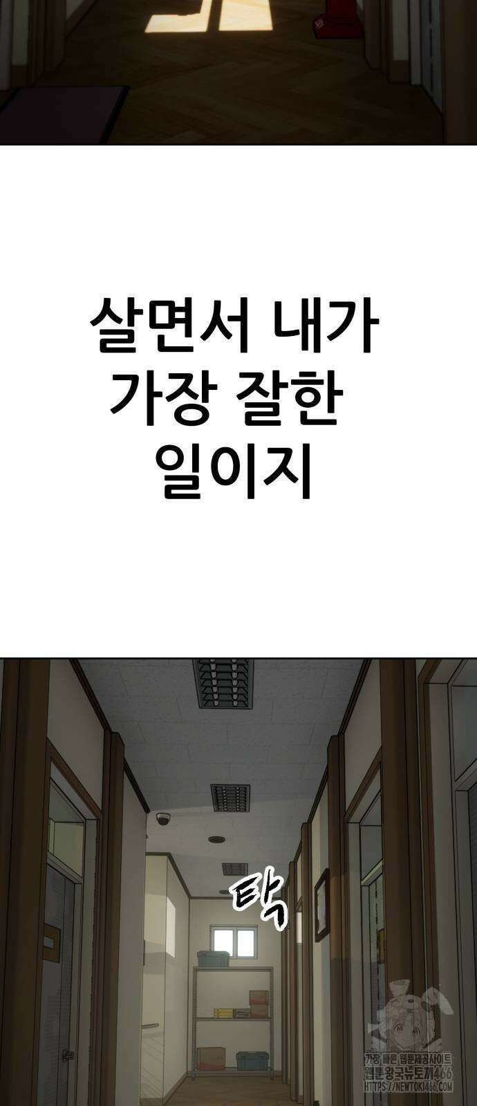 하남자 23화 30