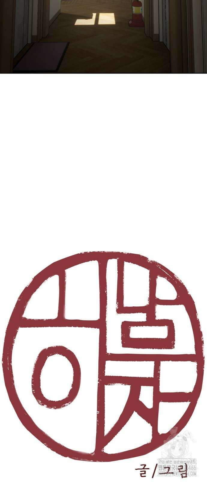 하남자 23화 31