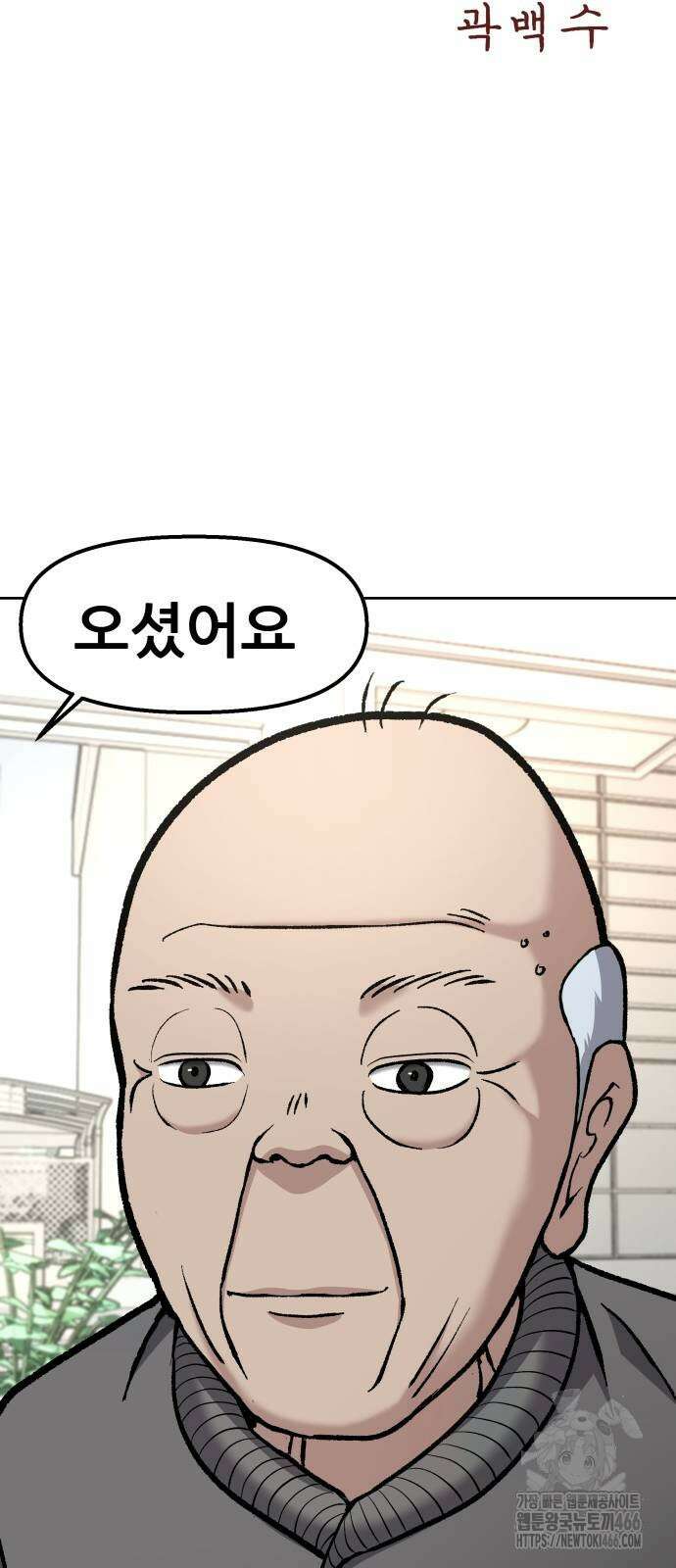 하남자 23화 32