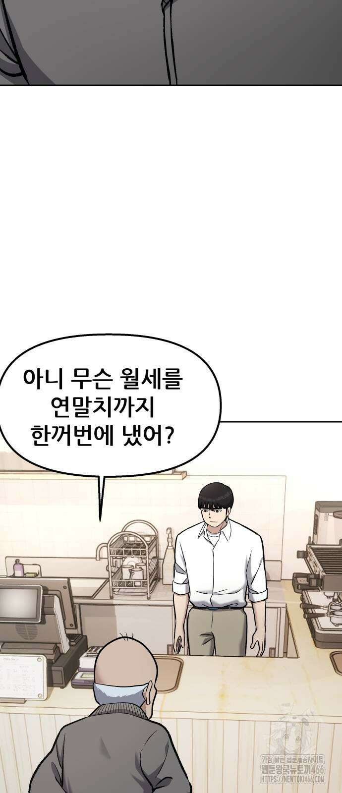 하남자 23화 33