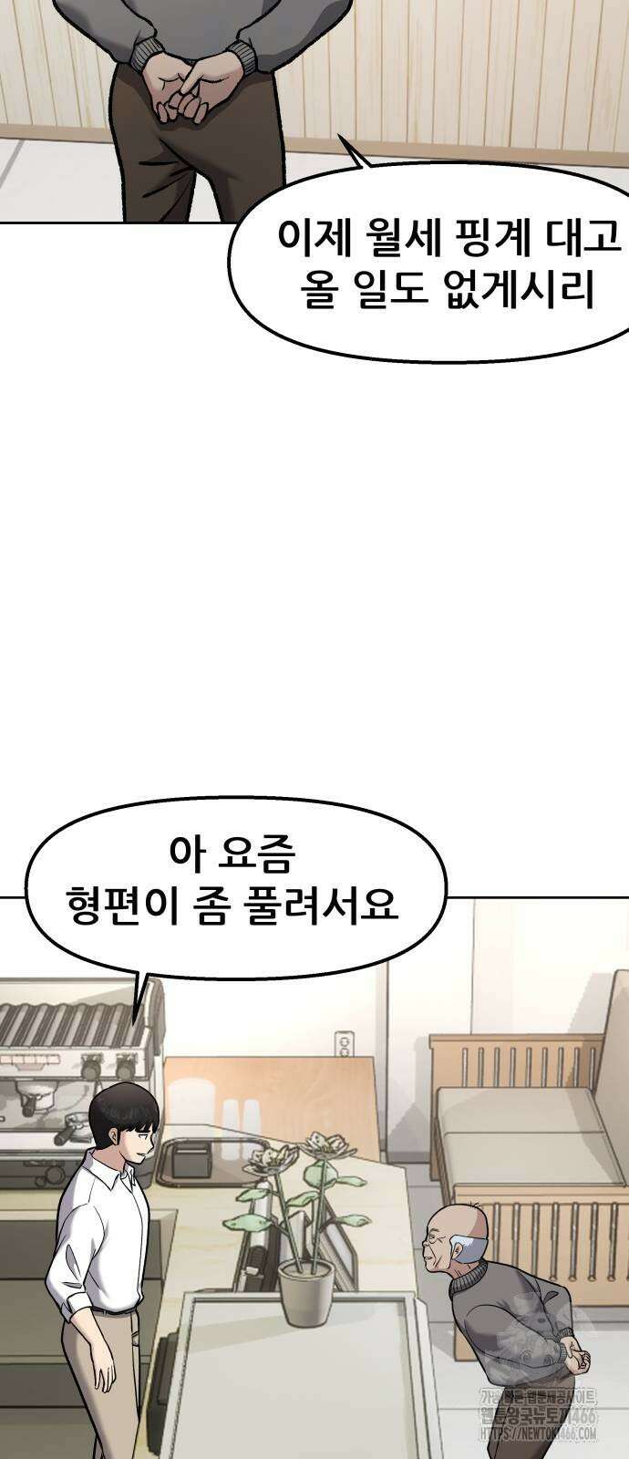 하남자 23화 34