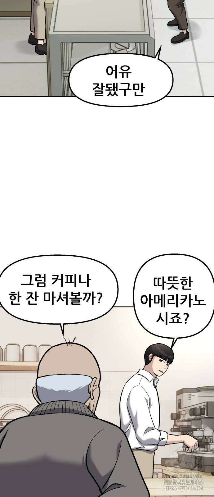 하남자 23화 35