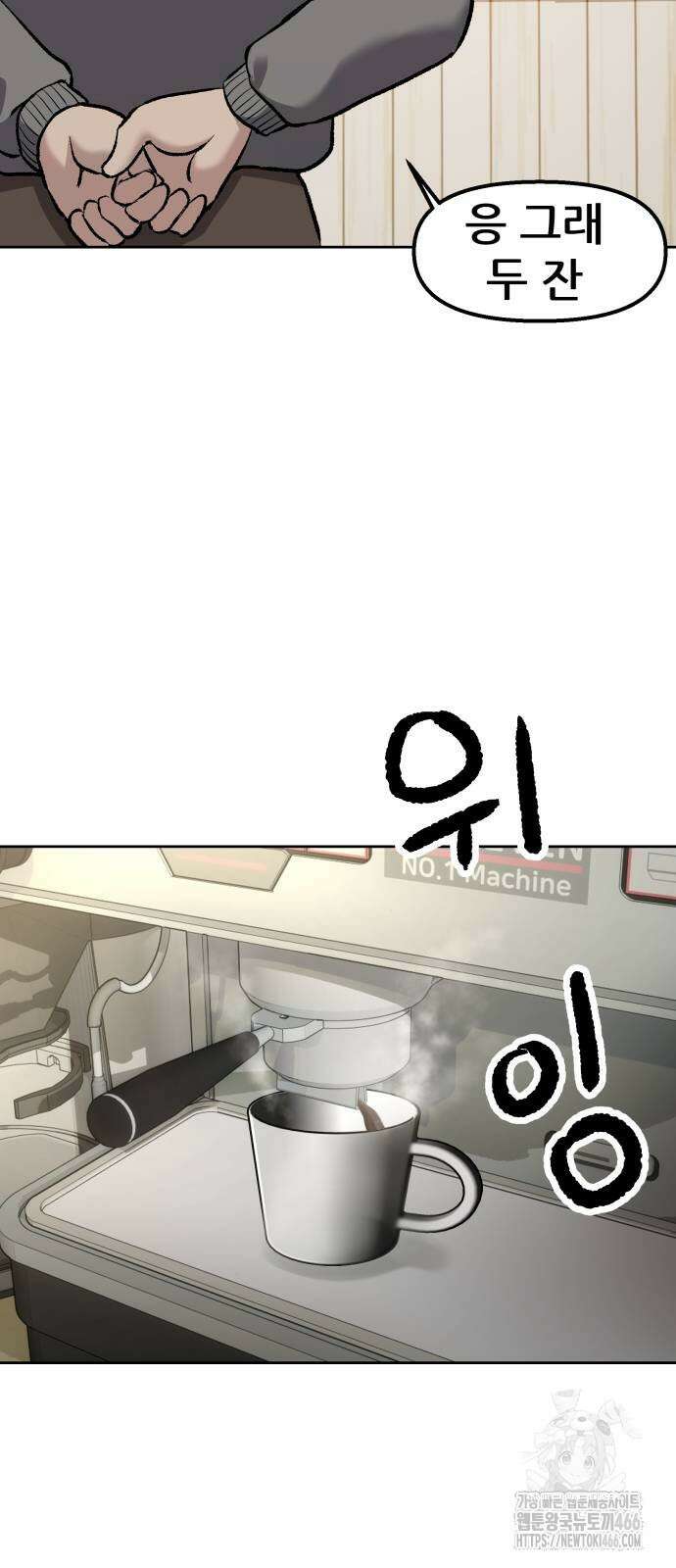 하남자 23화 36