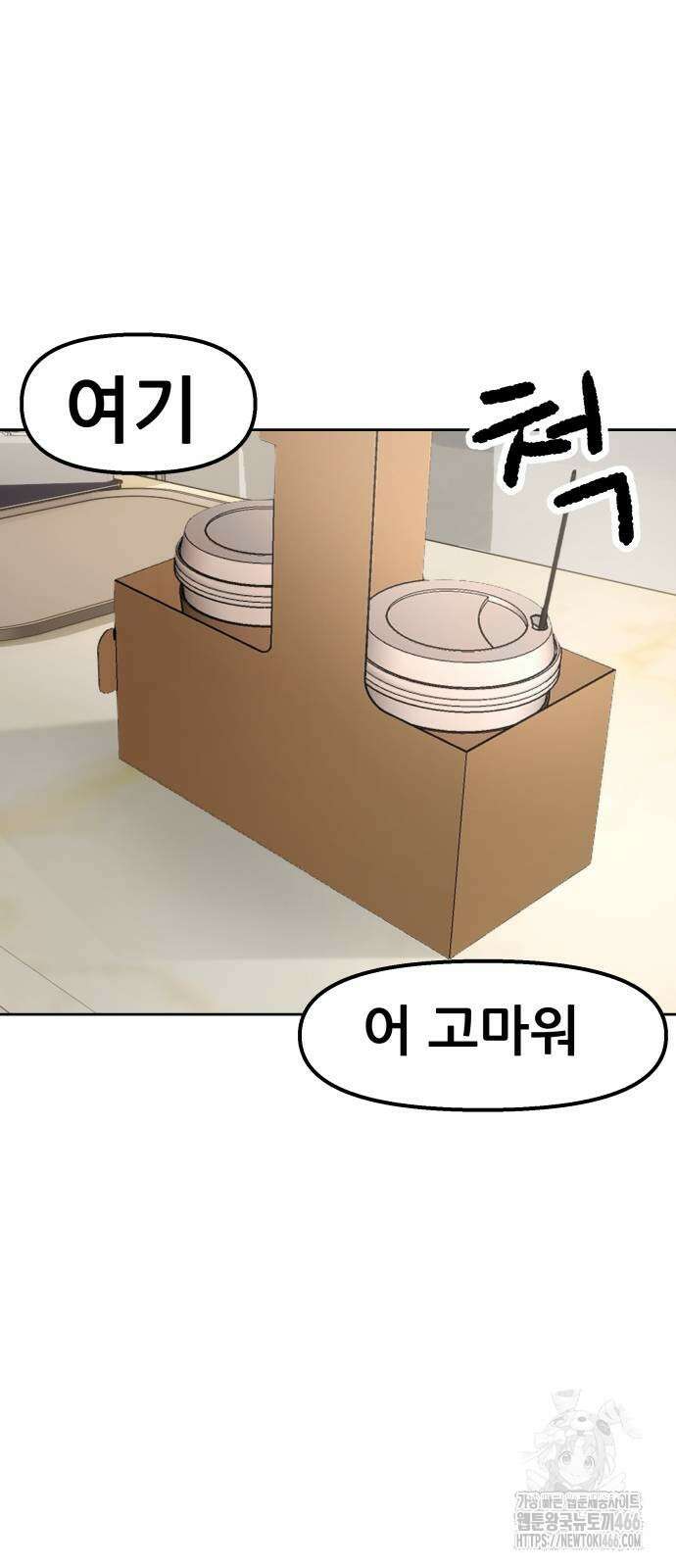 하남자 23화 37
