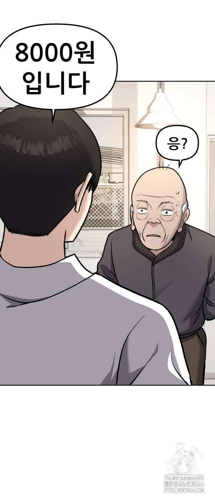 하남자 23화 38
