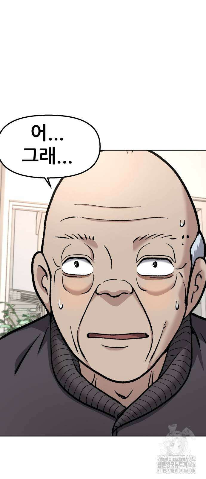 하남자 23화 41