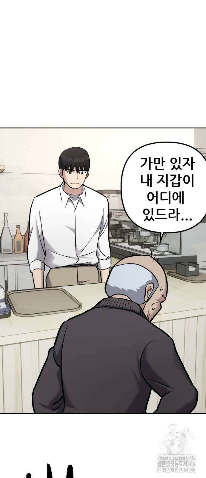 하남자 23화 42