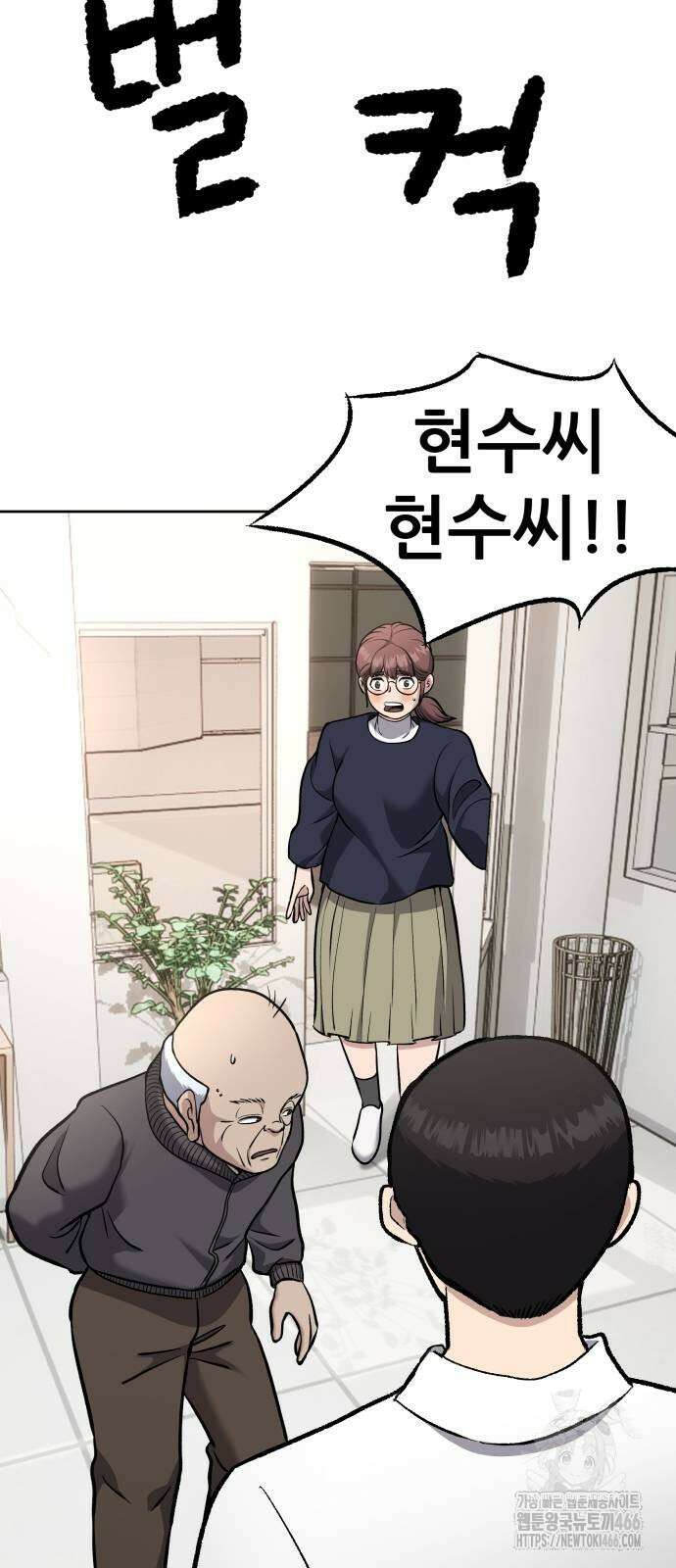 하남자 23화 43