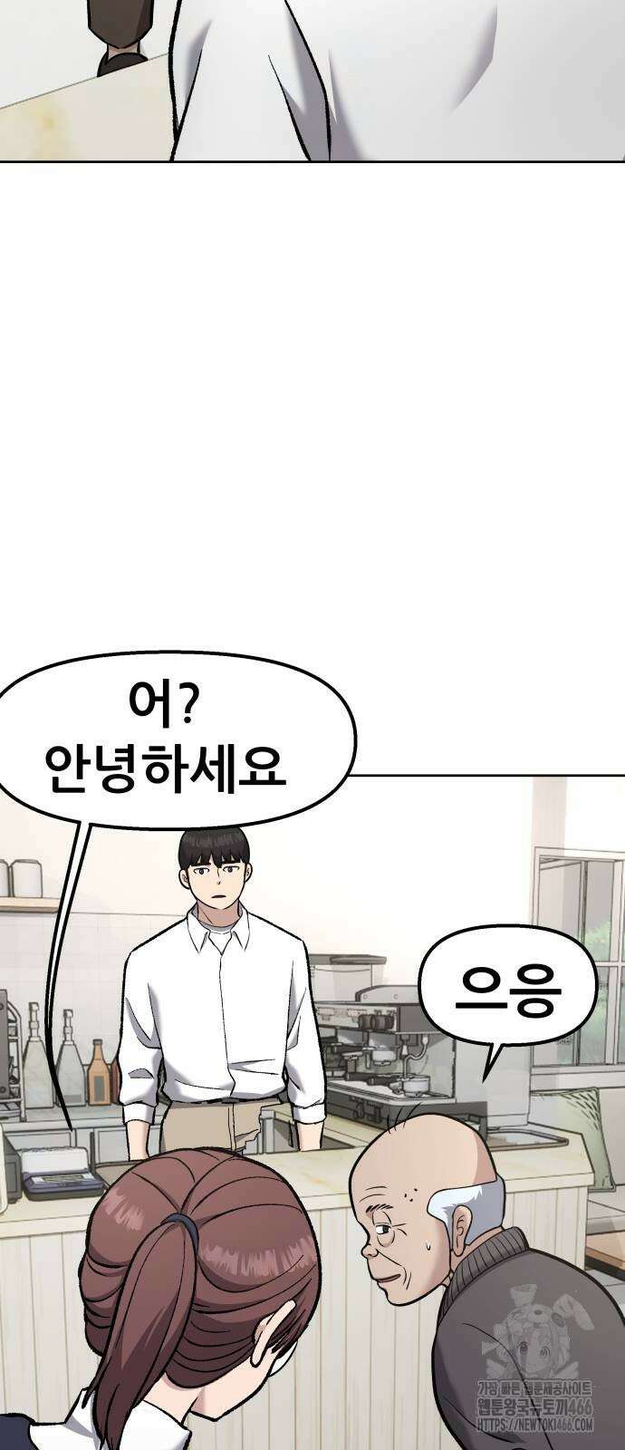 하남자 23화 44