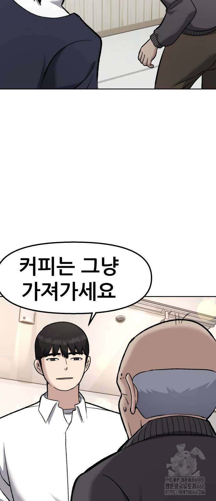 하남자 23화 45