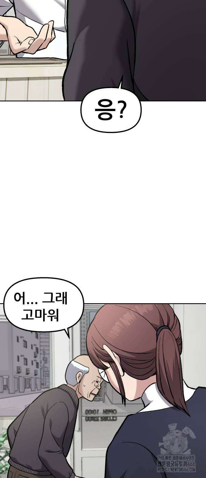 하남자 23화 46