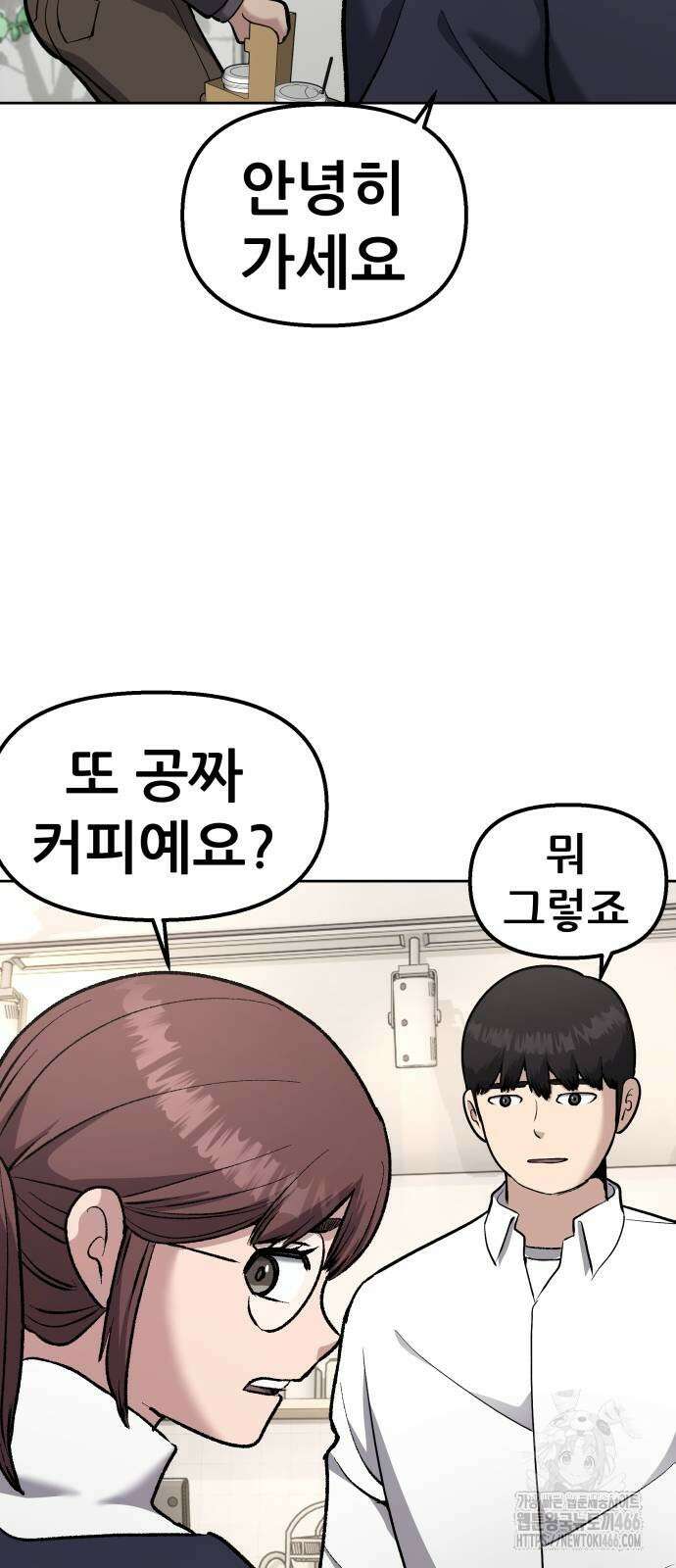 하남자 23화 47