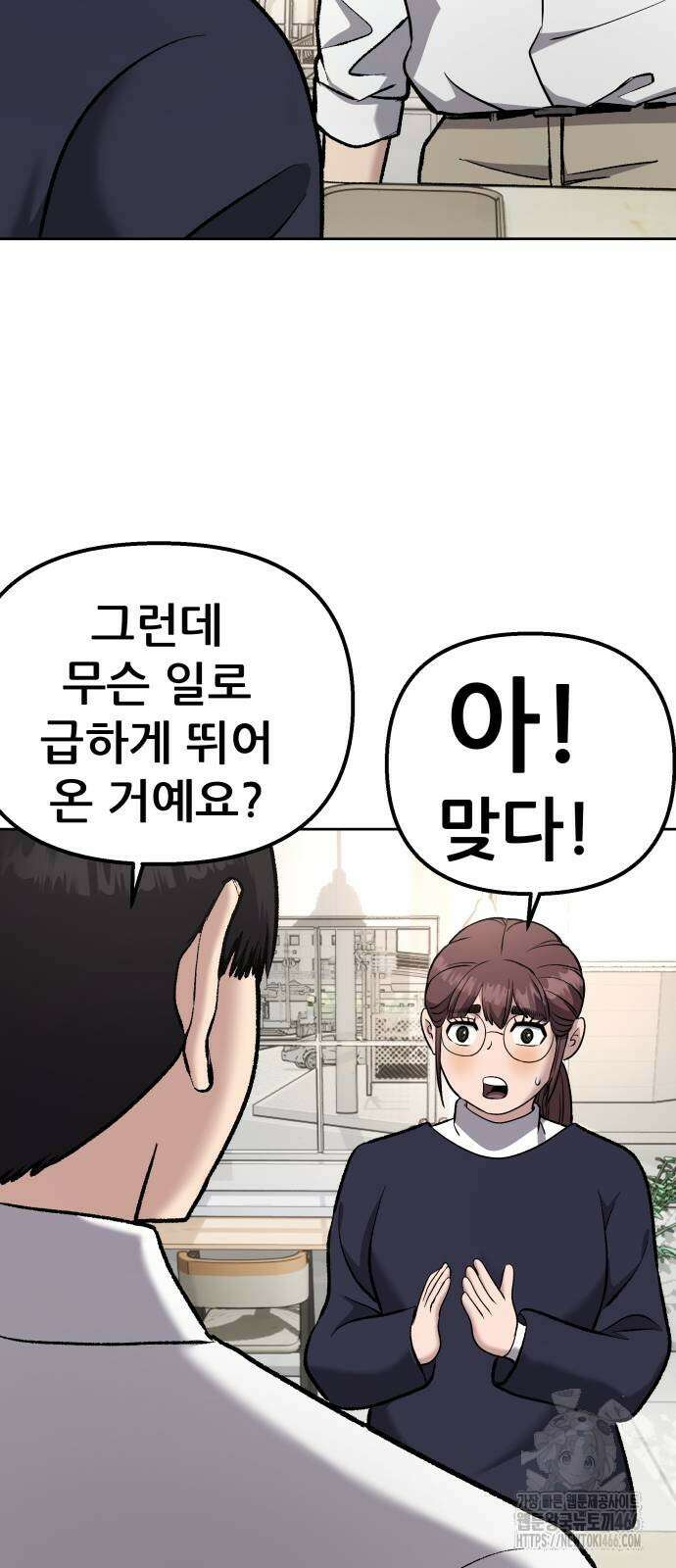 하남자 23화 48