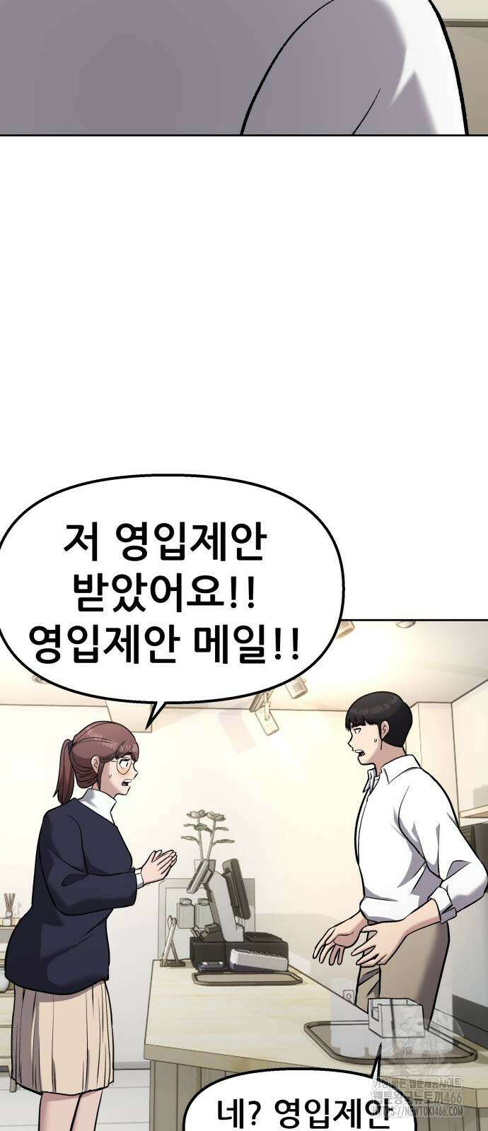 하남자 23화 49