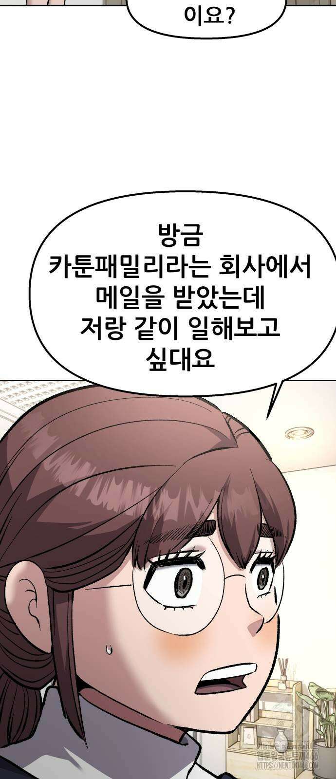 하남자 23화 50