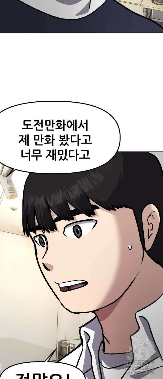 하남자 23화 51
