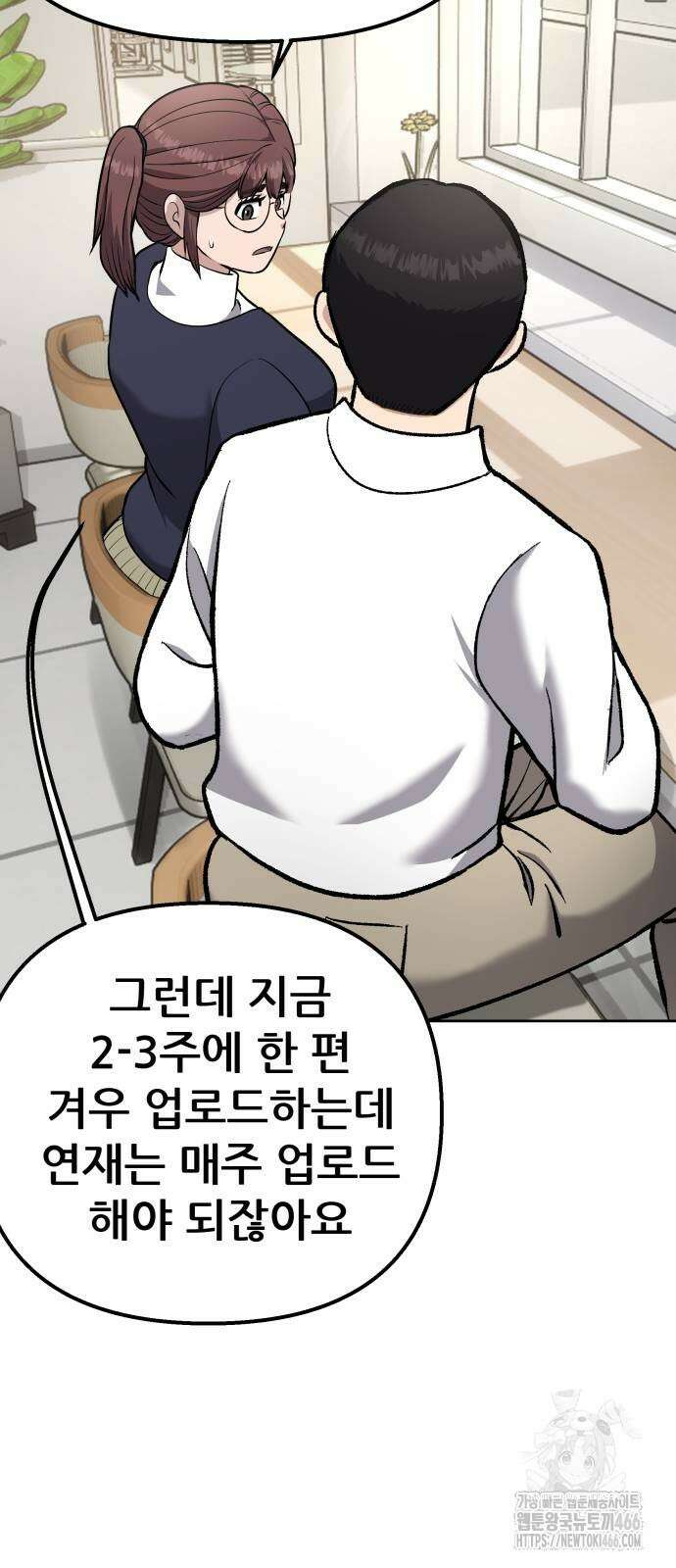 하남자 23화 53