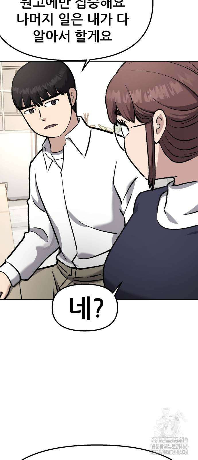하남자 23화 55