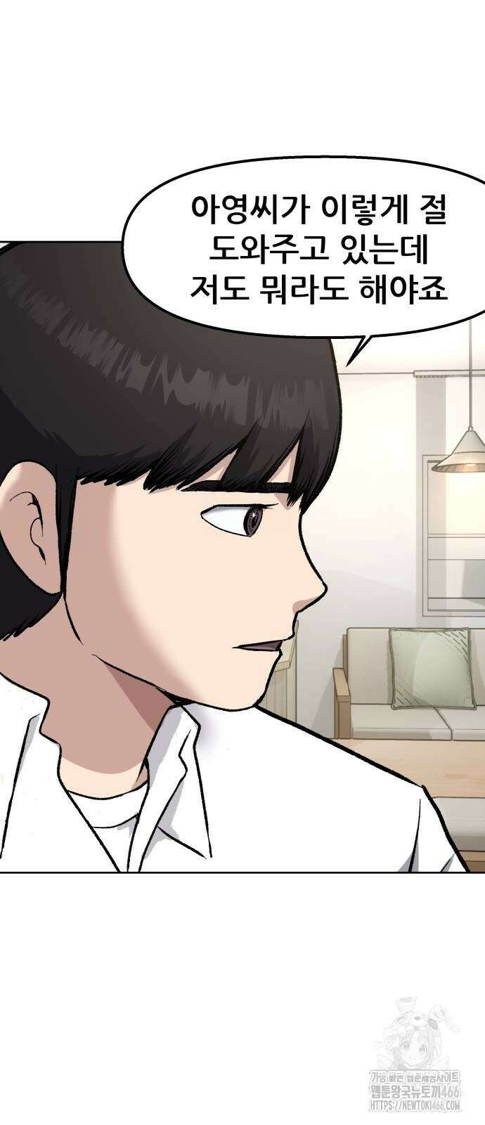 하남자 23화 58