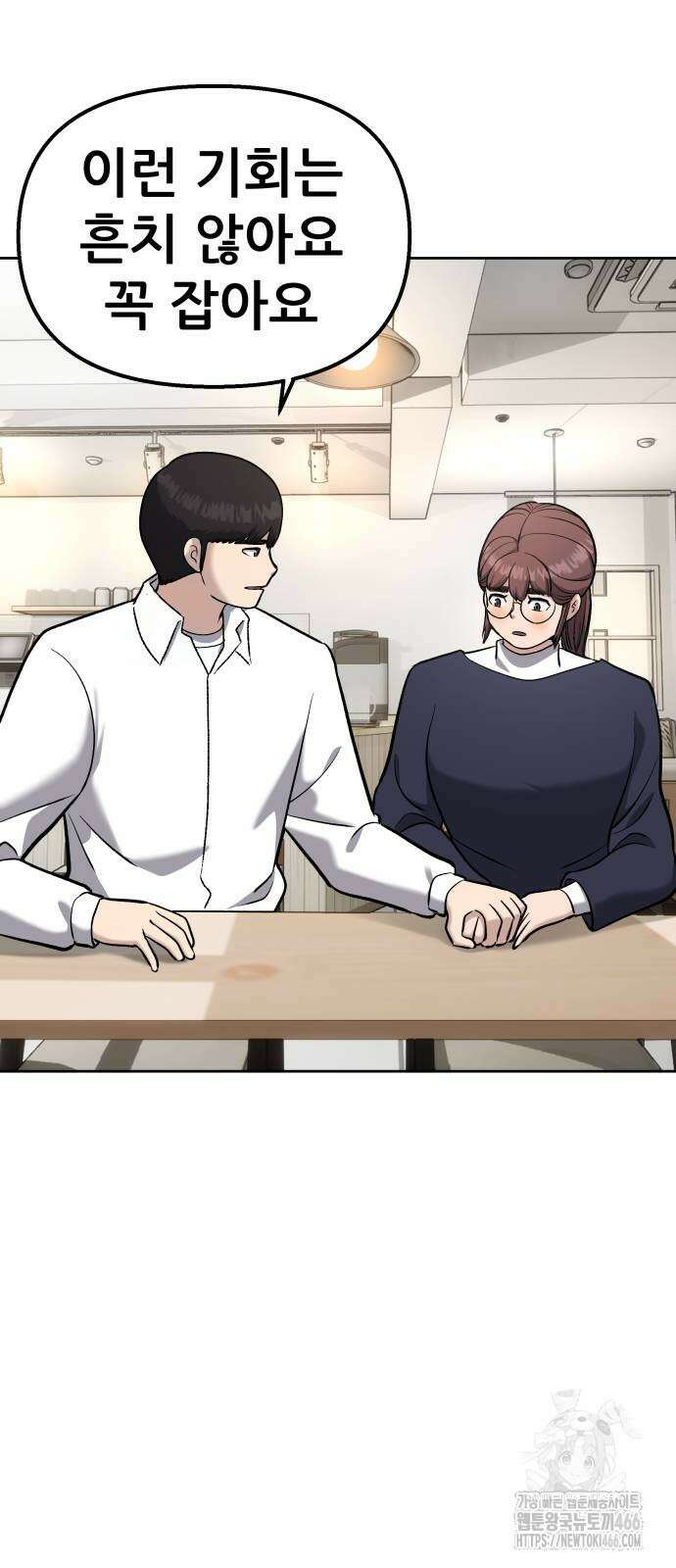 하남자 23화 59