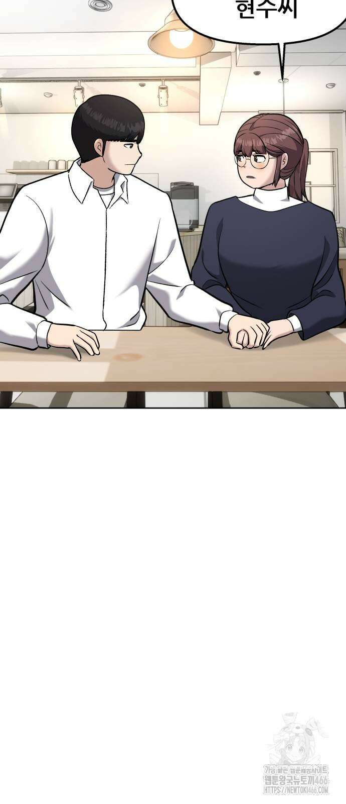하남자 23화 61