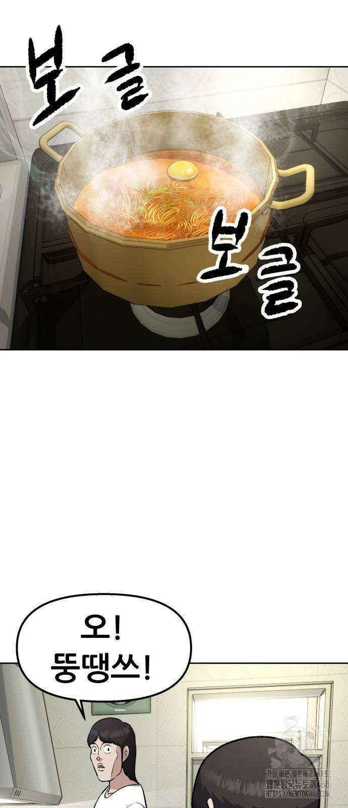 하남자 23화 62
