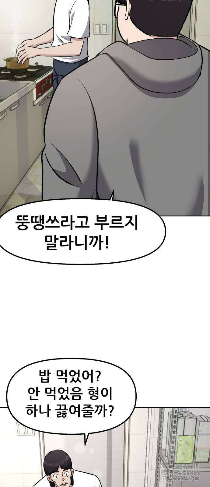 하남자 23화 63