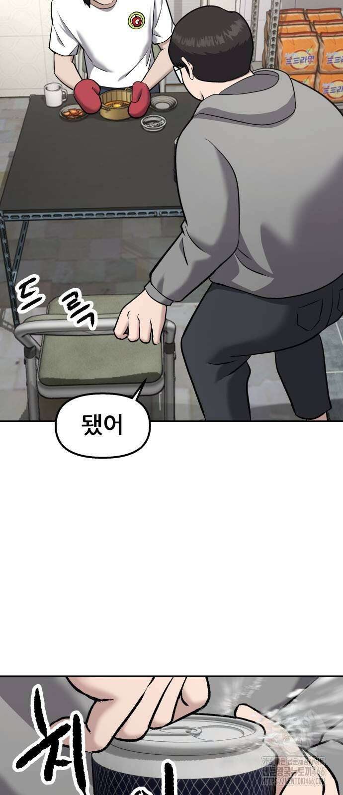 하남자 23화 64