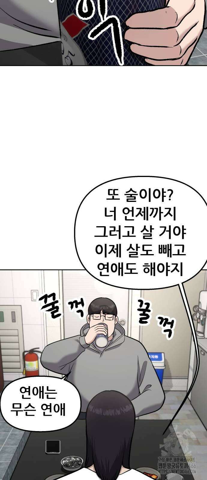하남자 23화 65